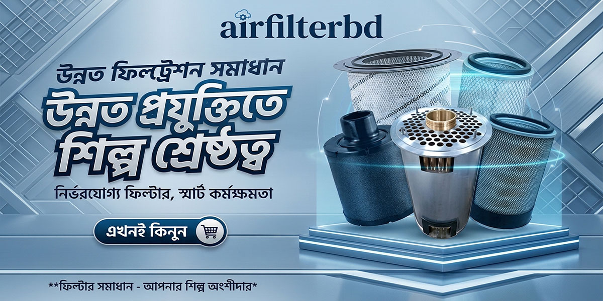 airfilterbd